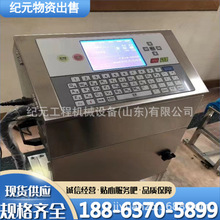 二手喷码机 全自动油墨喷码机小字符日期激光喷码机打码机