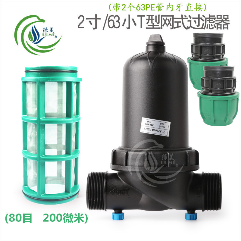 Filtro de malla de 2 pulgadas pequeño en forma de T 80 mallas con dientes internos de tubo de 63PE