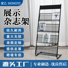 【宏乙】平头报刊架报纸架资料架杂志书报收纳架落地架宣传展示架