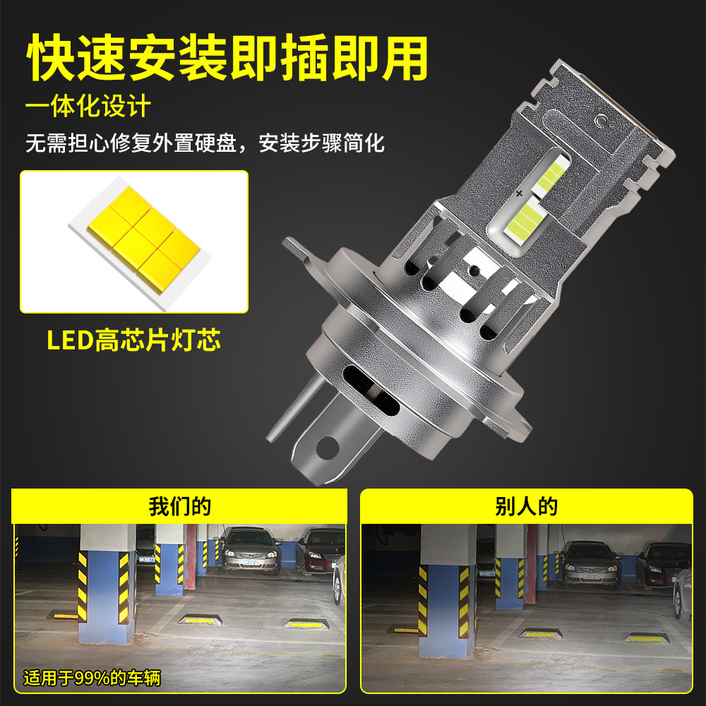 Shangxian lámpara de automóvil H4 lámpara de automóvil directa de alta potencia H7 lejos y cerca de la luz delantera de alto brillo integral