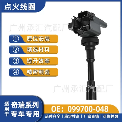 099700-048 Chery Oriental Son Crossv5 Tiggo alışdırma bobini üçün uyğundur