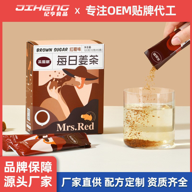 Brown sugar instant ginger tea wholesalers female solid drink brown sugar ginger tea Aunt Ginger jujube tea source factory