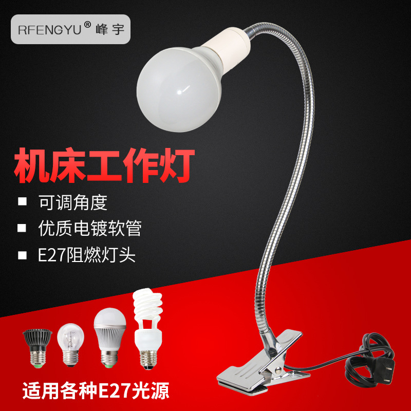 led峰宇照明磁吸机床工作灯自动化设备12V24V110V220V厂家螺丝座