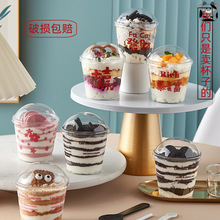 一次性木糠杯蛋糕慕斯杯子带盖酸奶布丁圣代双皮奶透明冰淇淋塑料