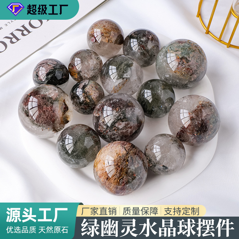 天然绿幽灵水晶球摆件原石打磨消磁能量石球家居桌面装饰摆件批发