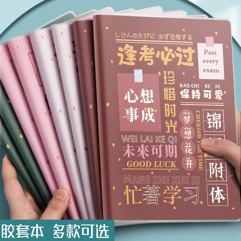 B5 блокнот с резиновым рукавом A5 дневник ins Wind школьники канцелярские принадлежности утолщенный блокнот мягкая копия