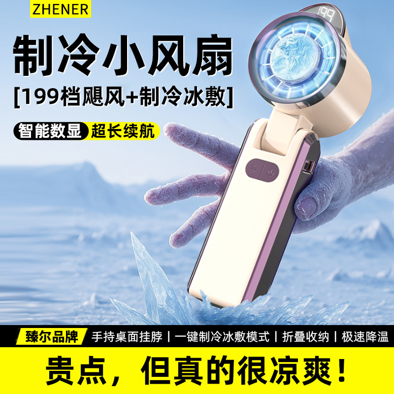 Ventilador de refrigeración pequeño recargable mini ventilador eléctrico de gran tamaño portátil al aire libre USB portátil pequeño ventilador de mano al por mayor