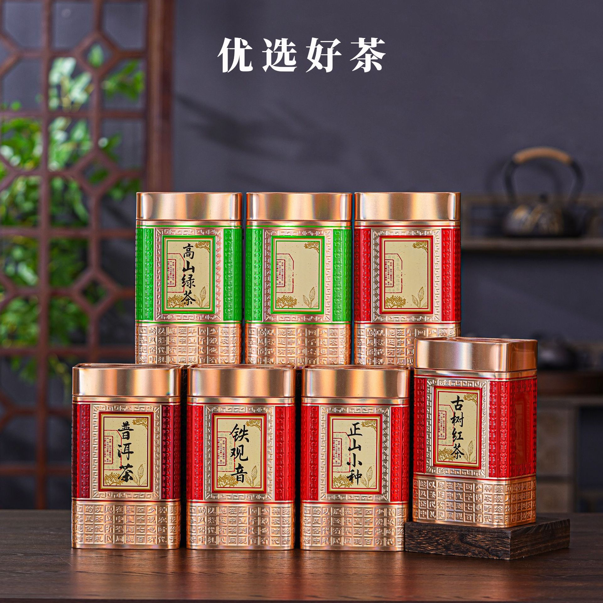 招代理 绿茶红茶小种观音普洱通用茶叶铁罐方罐礼品包装 镭射工艺