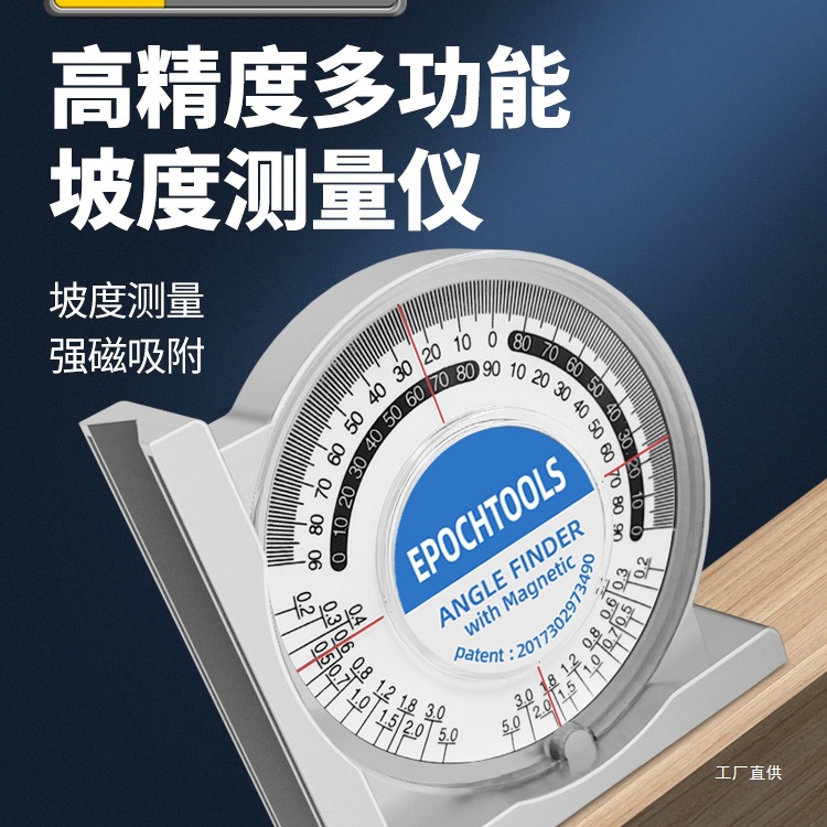水平仪电子高精度便携倾角仪数显角度测量仪平水尺带强磁坡度心霞