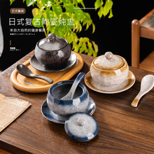 日式陶瓷炖盅套装家用带盖隔水炖一人食汤煲商用餐厅酒店燕窝logo