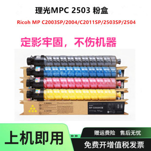 �m������MP C2503�ۺ� MP C2003SP C2504̼��2004 2503SPī�ۺ�