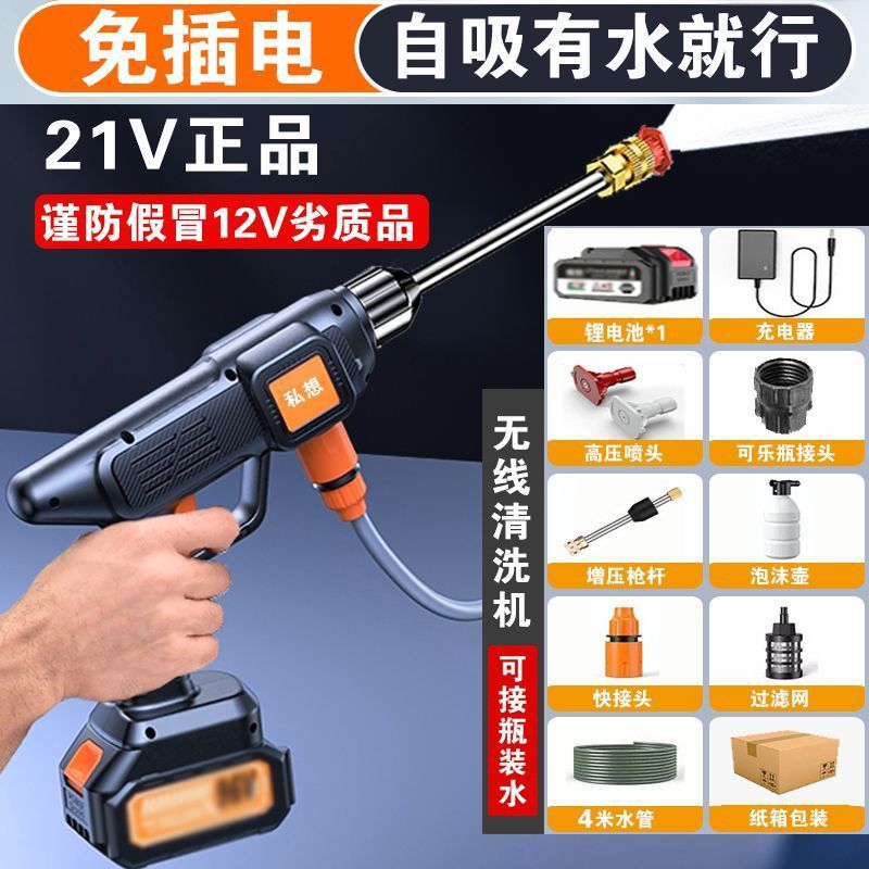 洗车高压水枪家用德国无线充电洗车机便携式锂电池强力喷水神器|undefined