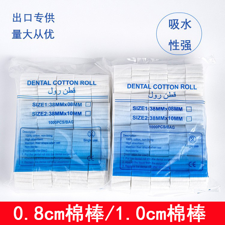 Dental Cotton Wholesale Dental Hemostatic Cotton Roll Cotton Swab Oral Absorbent Cotton Strip Dental Consumables High Absorbent Cotton Roll Dental Cotton Wholesale Dental Hemostatic Cotton Roll Cotton Swab Oral Absorbent Cotton Strip Dental Consumables High Absorbent Cotton Roll