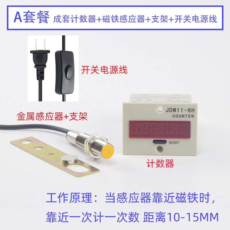 カウンター電子デジタル表示光電赤外線組立ライン産業用コンベヤベルト自動磁気誘導カウンターカウンター|undefined