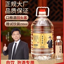 白酒纯粮食酒水泡酒纯粮酒高粱老酒高度散装52度60度桶装散酒原浆