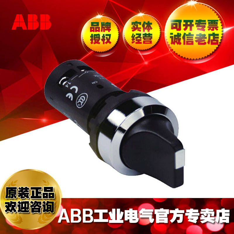 ABB紧凑型选择开关 C2SS2-30B-01 ;1SFA619201R3046
