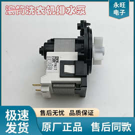 滚筒洗衣机雷利排水泵BPX2-7 8 2L 111 112 92/93/94L马达电机