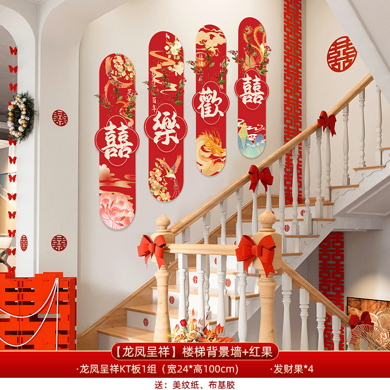 小红书爆款结婚楼梯扶手装饰婚房布置新房喜灯笼条幅挂饰婚庆拉花|undefined