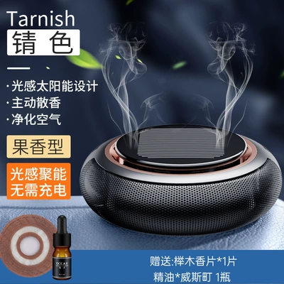 Perfplant seat rotating car perfume holder - solar-rotary-aromatherapy-box-1-bottle-of-beech-incense-tablets-for-delivery-of-wescho-monosodium-glutamate-oil