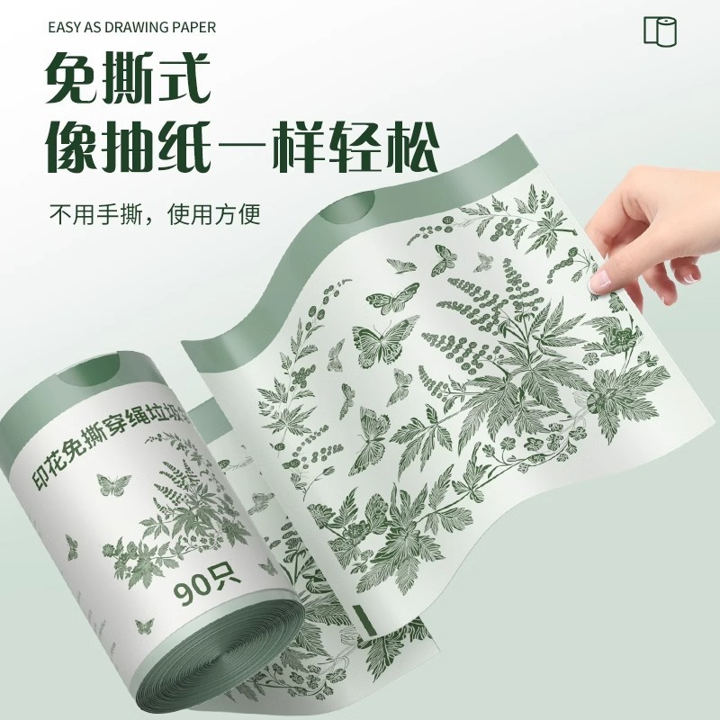 艾草のゴミ袋の大きいサイズの家庭用の厚い台所のトイレの超大型の非引き裂きの大容量の大きいロープのゴミ袋|undefined