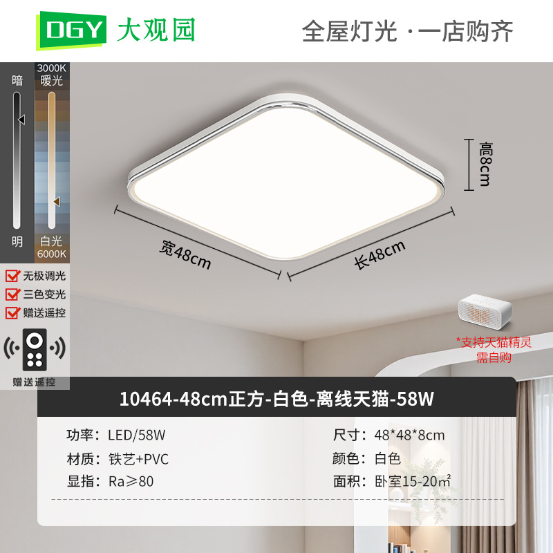2026 nueva lámpara de techo LED ultra delgada lámpara de sala de estar doméstica simple faro de sala de estar dormitorio luminaria Zhongshan 578L