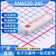 AN6520-245 �쾀 SMD rainsun(����΢) ���Ԫ����һվʽ����