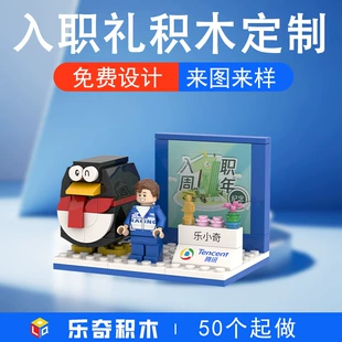 Конструктор на заказ: календарь и фигурка к стажу совместим с LEGO