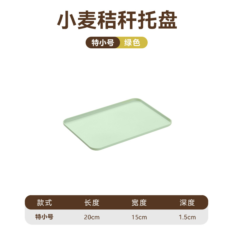 源工場北欧トレー茶皿プラスチック家庭用長方形リビングバーベキューカフェレストラン幼稚園