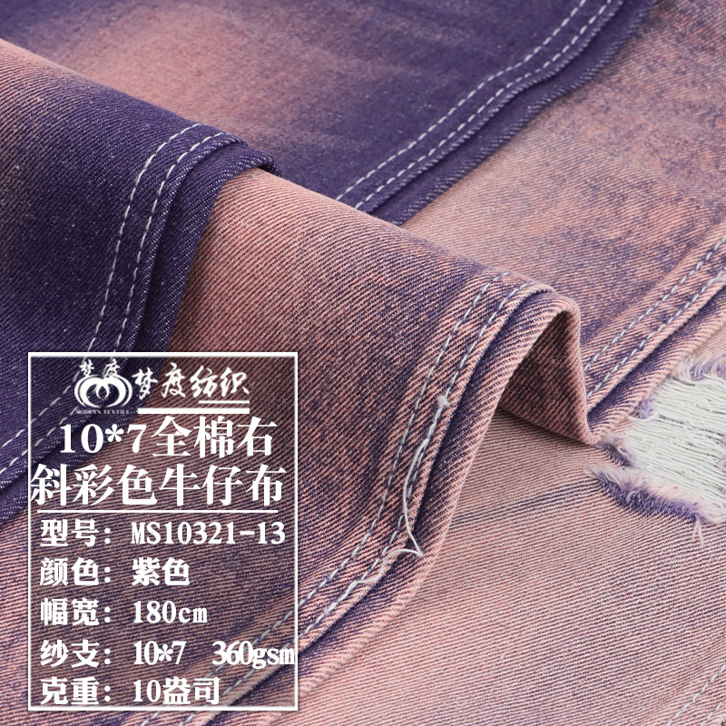 Spring and autumn new 10*7 cotton right oblique non-elastic color denim purple Denim coat jacket clothing fabric