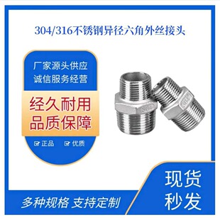 304/316L���P�������z���z׃����С�^����ֱ�Ӷ̽��^ֱͨ�Ƚӹ�