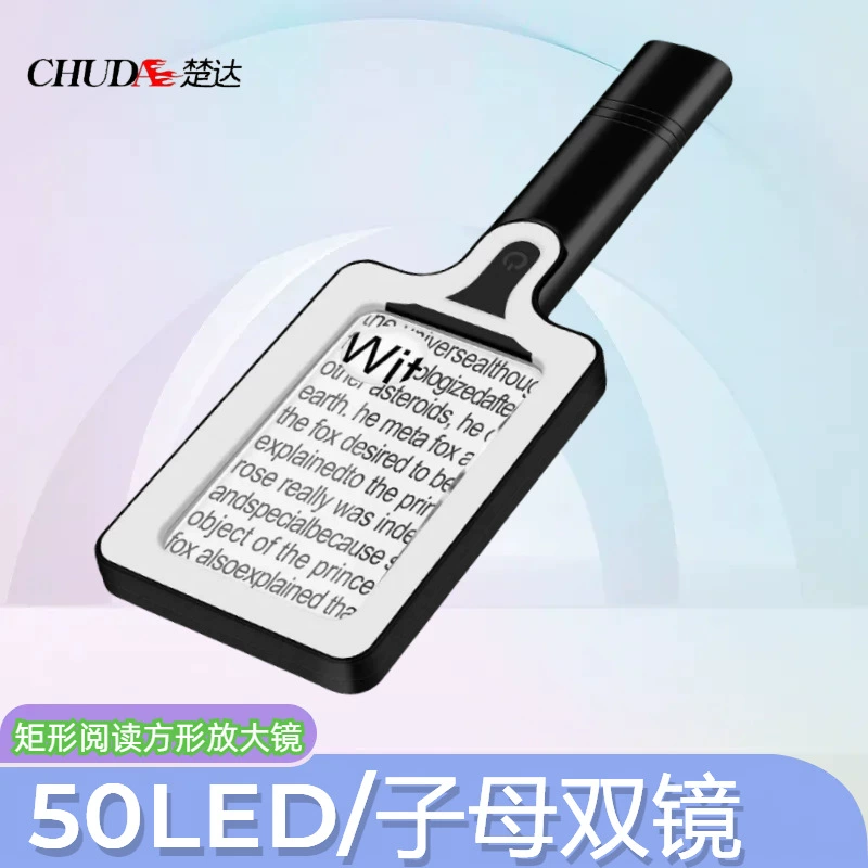 Chuda вмещает 50 светодиодную лупу, 3-блочный прямоугольник яркости, 10*6,5 см, двойное зеркало, 3 раза по 10 раз