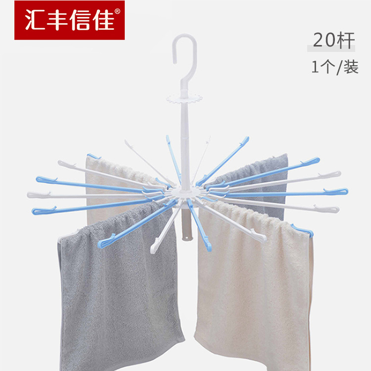 汇丰信佳 20杆 塑料儿童晾衣架折叠婴儿尿布晾晒衣架旋转毛巾架夹|ms