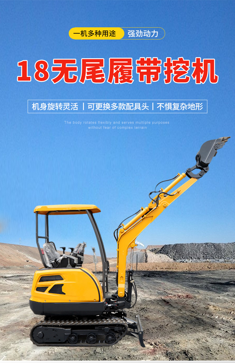 5钢赛-18无尾履带挖机_01.jpg