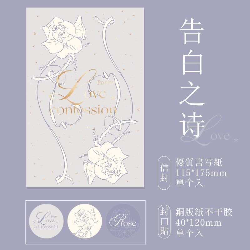 Sr. Paper sobre estampado, serie de himnos florales, literatura y arte, cuentas de mano, mensajes de bendición, sobre de papel