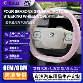 座垫、座套;方向盘套;头枕