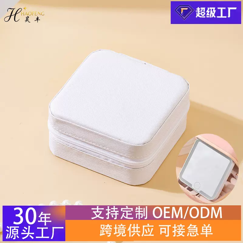 现货LED镜首饰收纳包高级感学生首饰盒批发纯色多巴胺首饰收纳盒