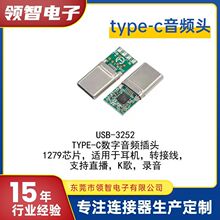 type-c���l���ֲ��^1279оƬ�����|���w֧���{��ֱ��K�� ����OK