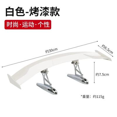 modified tail upgrade large: Fixed wind wing - 30cm-white-paint