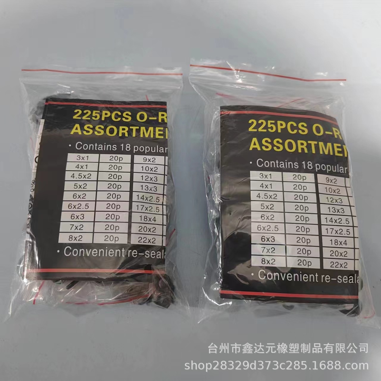 跨境专供225PCS橡胶圈袋装 225pcs密封圈修理套件O型圈组套