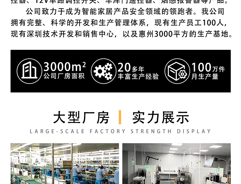 公司展示详情qp_03