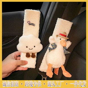 Car seat belt shoulder protective cover personality cute cartoon shooting a pair of goddess cartoon soft lengthened car safety belt