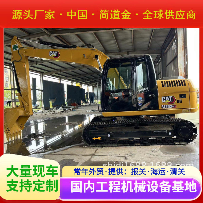 二手挖掘机 国产进口大中小型挖土机出售 9成新卡特CAT312D2 包邮