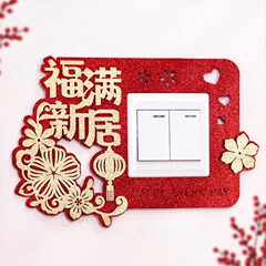 喬迁の喜スイッチは新居を貼って引っ越して新しい家の寝室の客間の装飾用品を配置します。