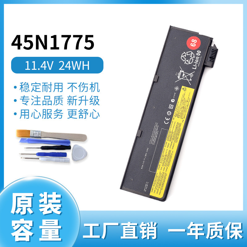 For Lenovo X240 /50/60/70 T440 T450S T550 45N1775 3-cell notebook battery