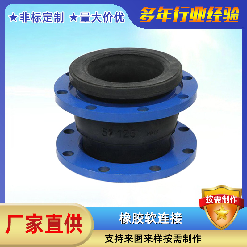 不锈钢法兰橡胶软接头可曲挠补偿器膨胀节消防管道接头耐高温减震
