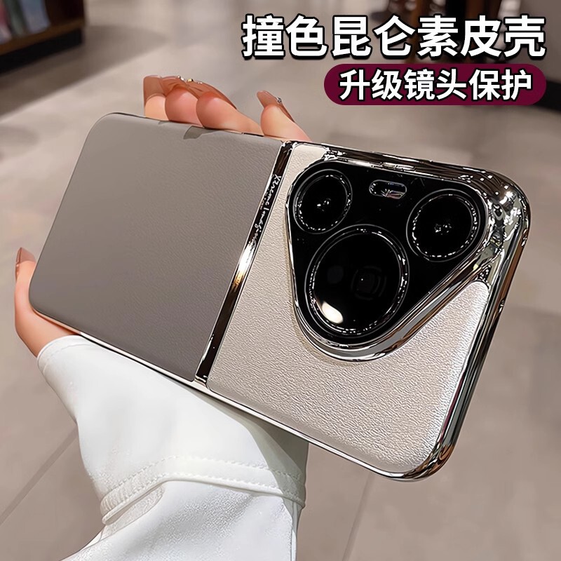 Anti-Fingerprint Leather Suitable for Huawei Pura80Pro+ Mobile Phone Case P80Ultra New Pura70Pro Case