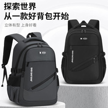 背包男士大容量商务休闲旅行电脑潮高中初中学生书包大学生双肩包
