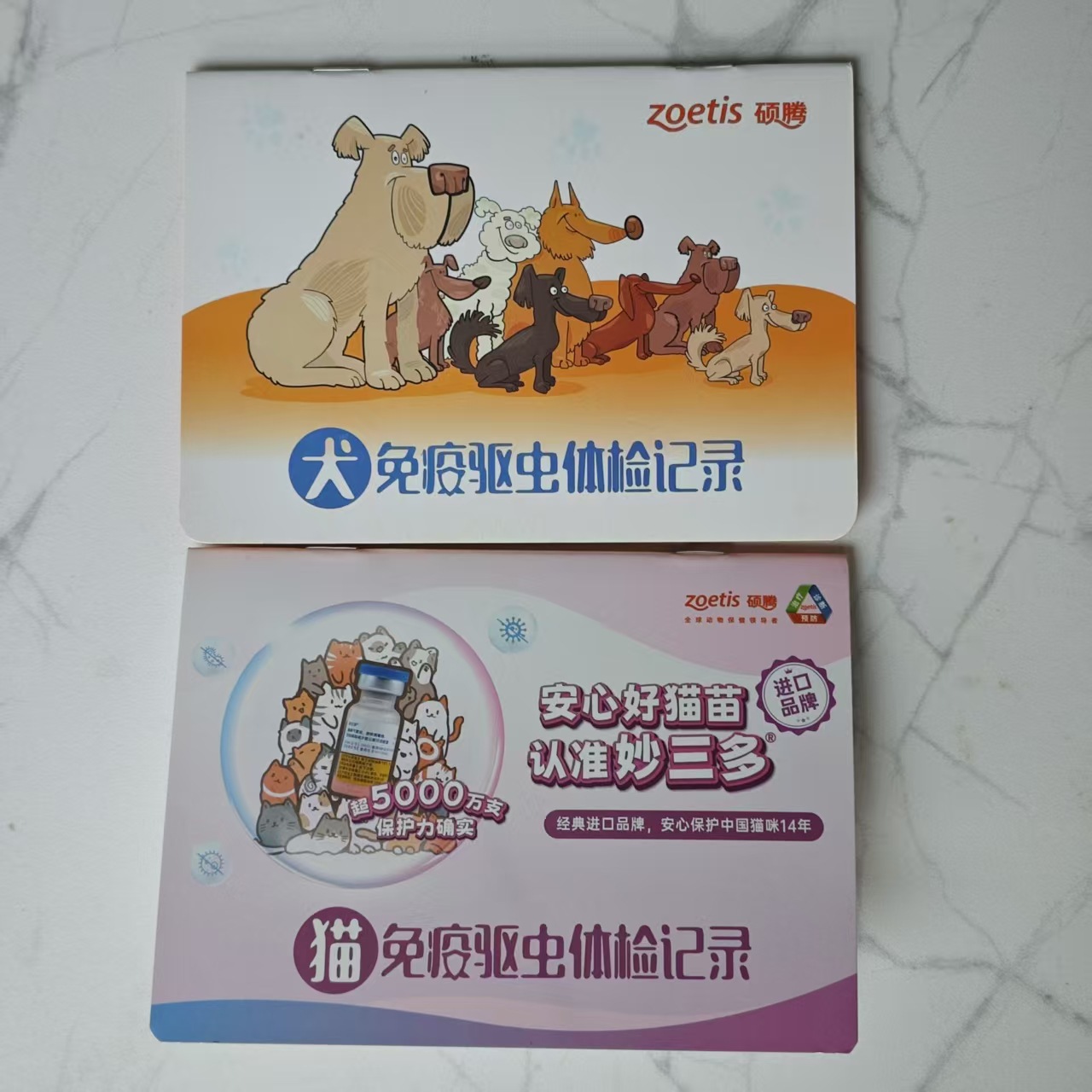 Pet Vaccine Book, New Version of Pfizer Zoetis Vaccine Book, Cat and Dog Immune Deworming Physical Examination Record Book, Rabies Book