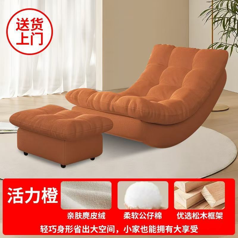 Silla de luna agitada, mecedora perezosa, silla reclinable para el hogar de celebridades de Internet, sala de estar, balcón, sofá individual, siesta para adultos, ocio