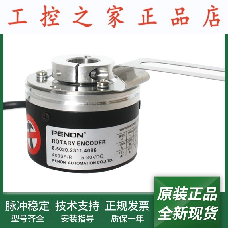 8.5020.2311.4096编码器8.5020.2311.2048-0360-1000-1024-2500-